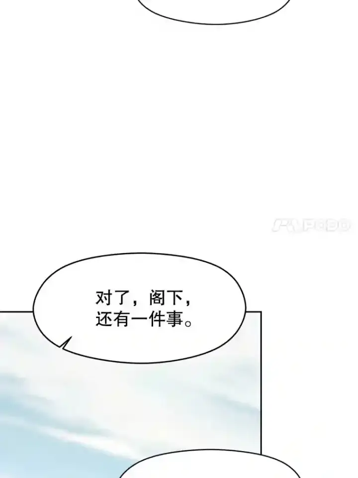 《超越回归的大魔导师》8.达成协议图107