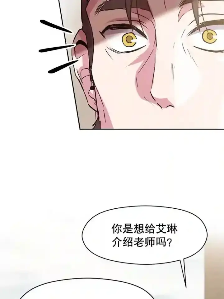 《超越回归的大魔导师》8.达成协议图111