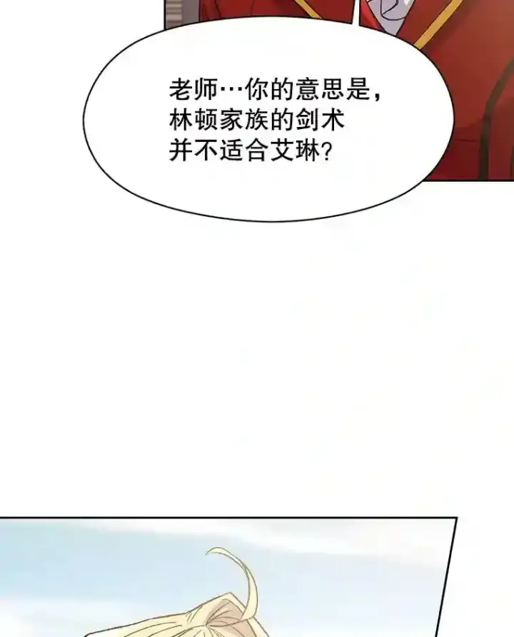 《超越回归的大魔导师》8.达成协议图114
