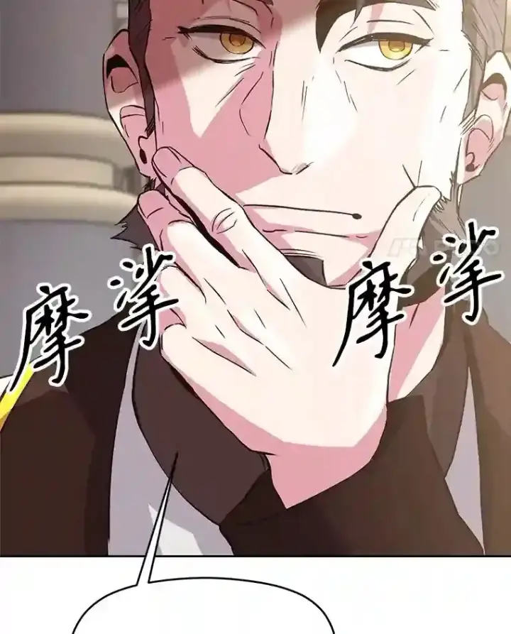 《超越回归的大魔导师》8.达成协议图117