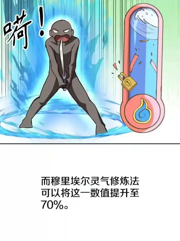 《超越回归的大魔导师》8.达成协议图12