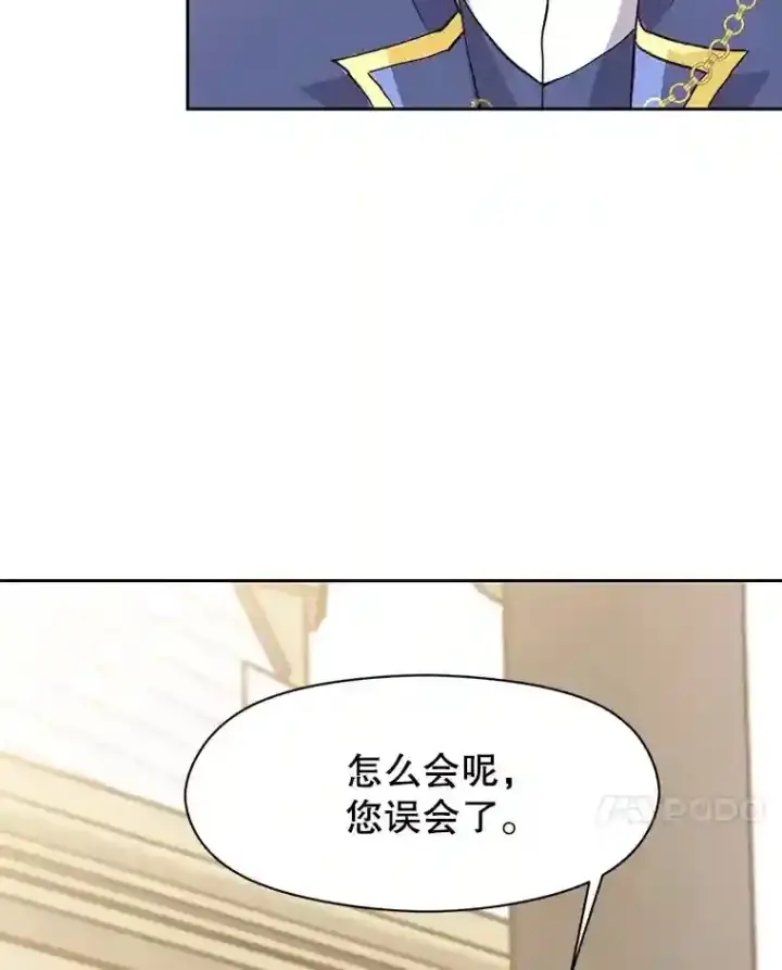 《超越回归的大魔导师》8.达成协议图120