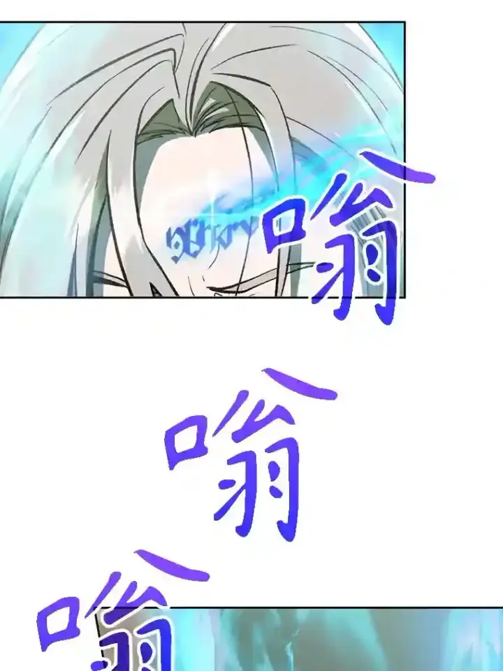 《超越回归的大魔导师》8.达成协议图16