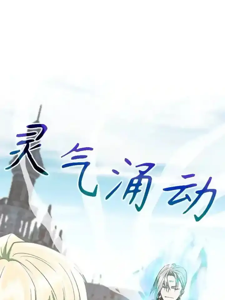 《超越回归的大魔导师》8.达成协议图18