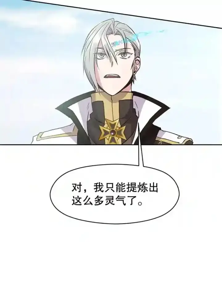 《超越回归的大魔导师》8.达成协议图22