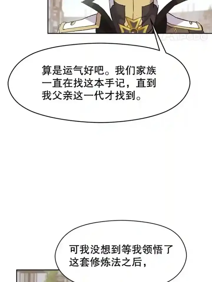 《超越回归的大魔导师》8.达成协议图24