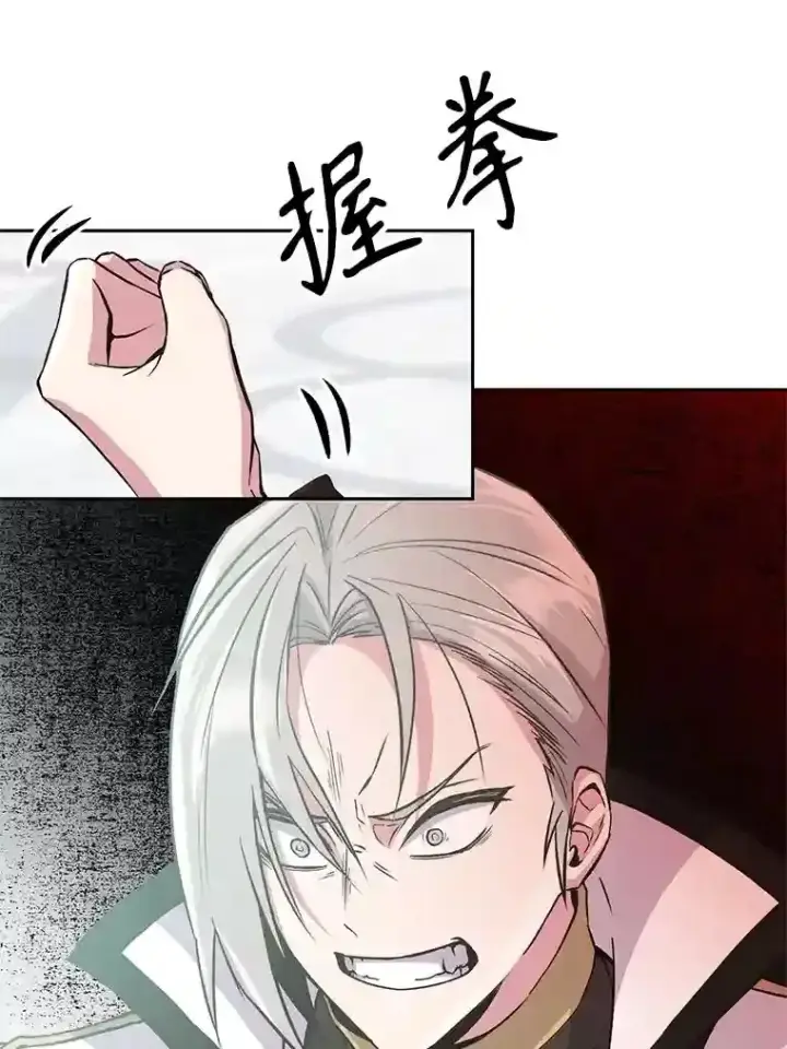 《超越回归的大魔导师》8.达成协议图26