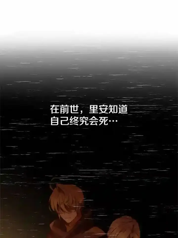 《超越回归的大魔导师》8.达成协议图31