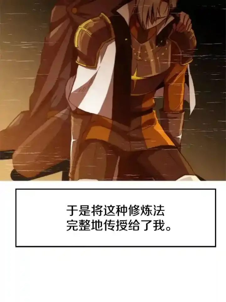 《超越回归的大魔导师》8.达成协议图32