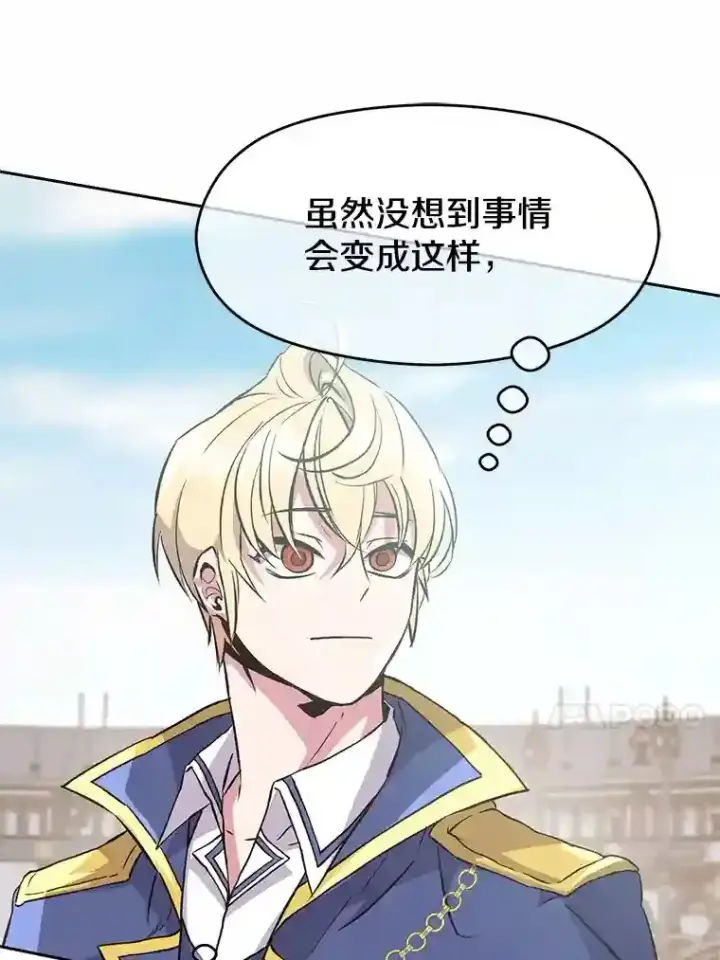《超越回归的大魔导师》8.达成协议图33