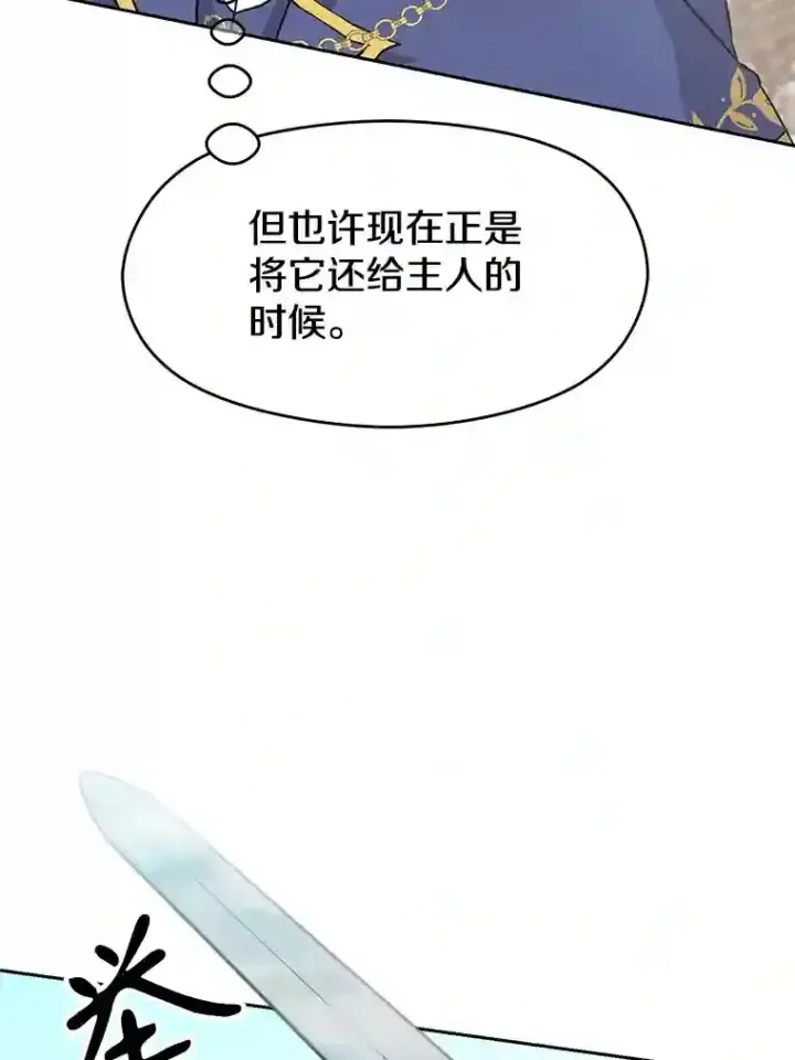 《超越回归的大魔导师》8.达成协议图34