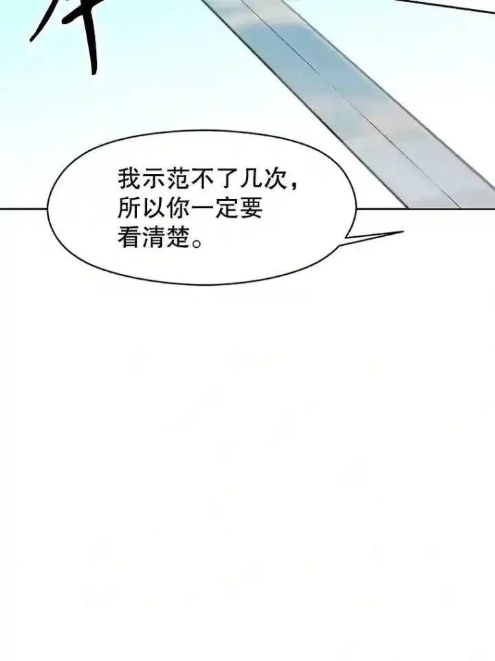 《超越回归的大魔导师》8.达成协议图35