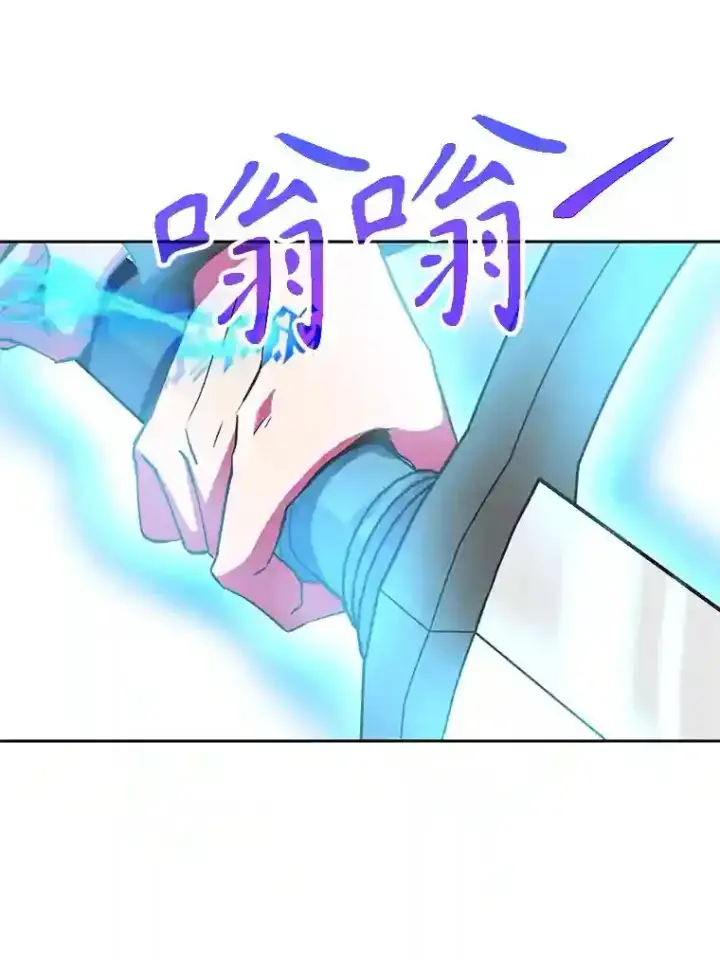 《超越回归的大魔导师》8.达成协议图37