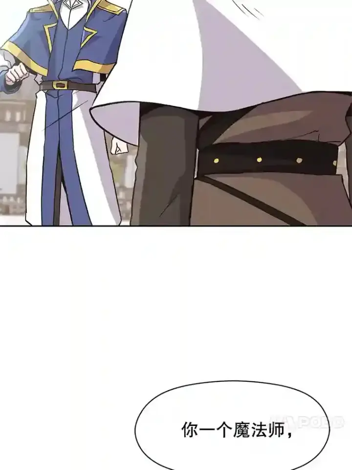 《超越回归的大魔导师》8.达成协议图4