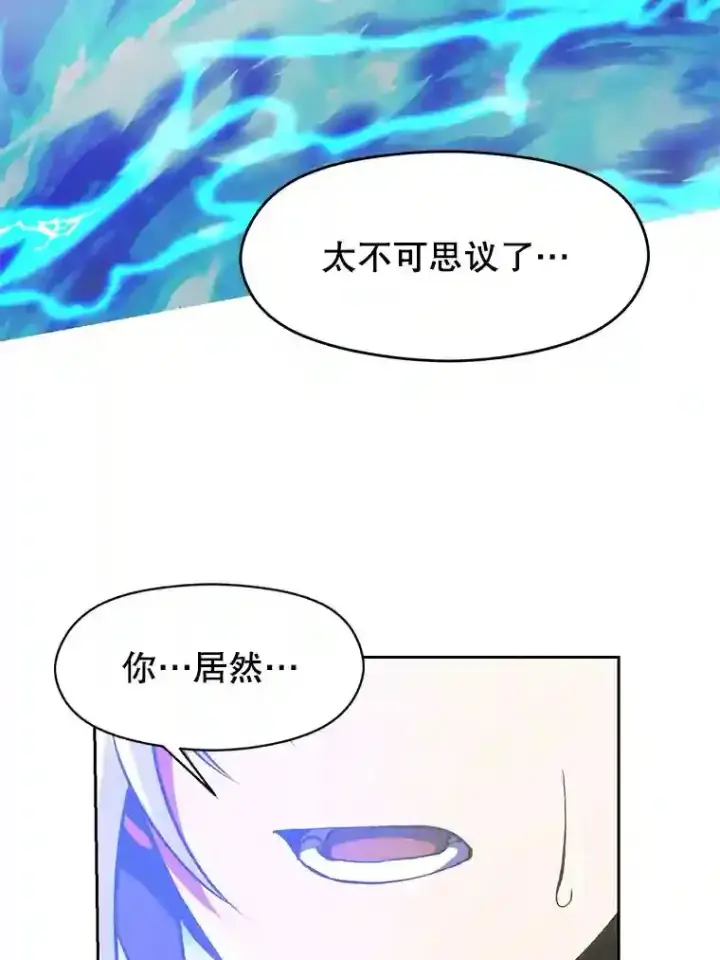 《超越回归的大魔导师》8.达成协议图41
