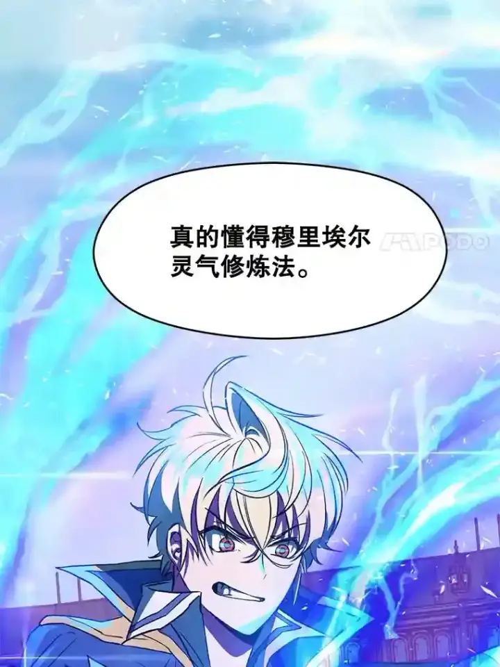 《超越回归的大魔导师》8.达成协议图43