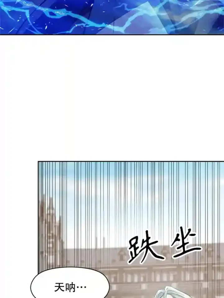 《超越回归的大魔导师》8.达成协议图45