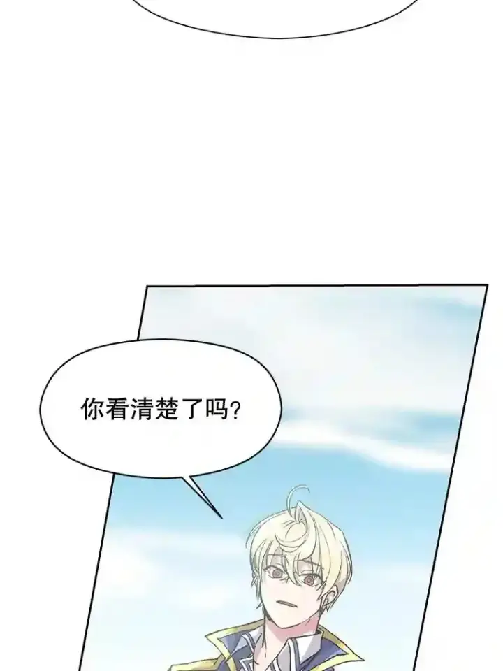 《超越回归的大魔导师》8.达成协议图50