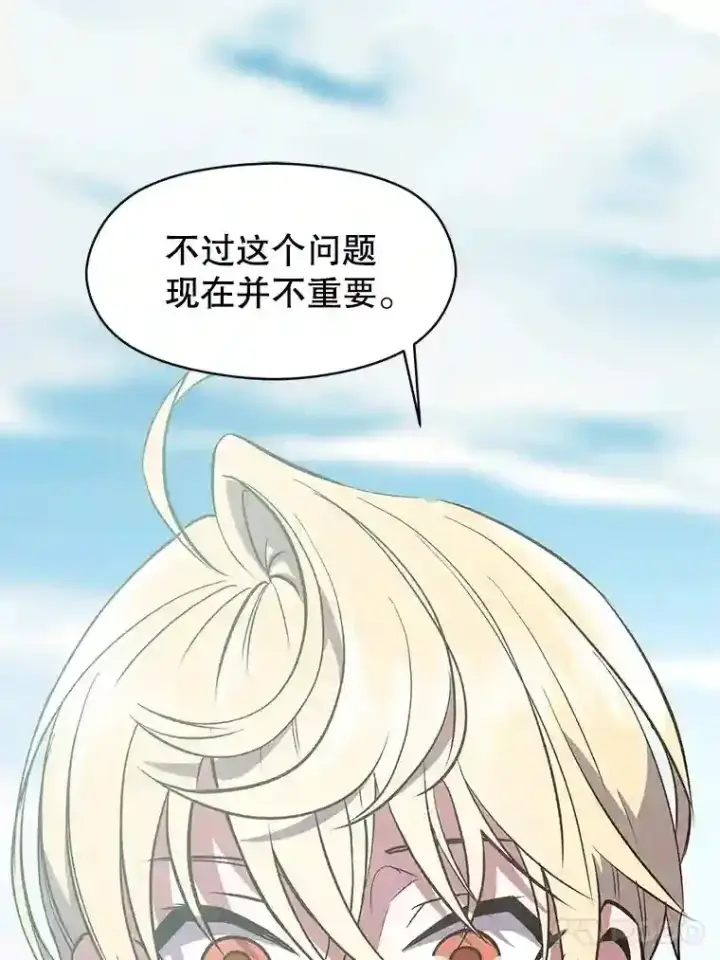 《超越回归的大魔导师》8.达成协议图53