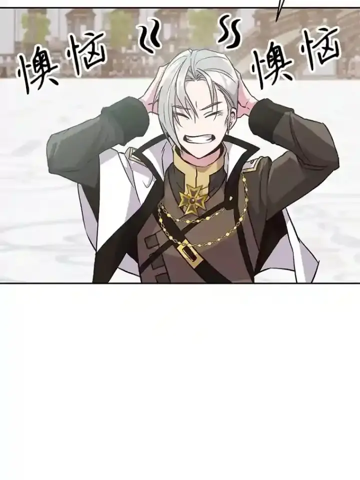 《超越回归的大魔导师》8.达成协议图57