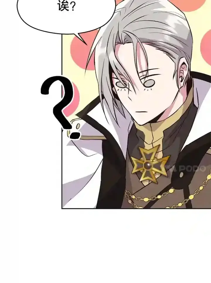 《超越回归的大魔导师》8.达成协议图62