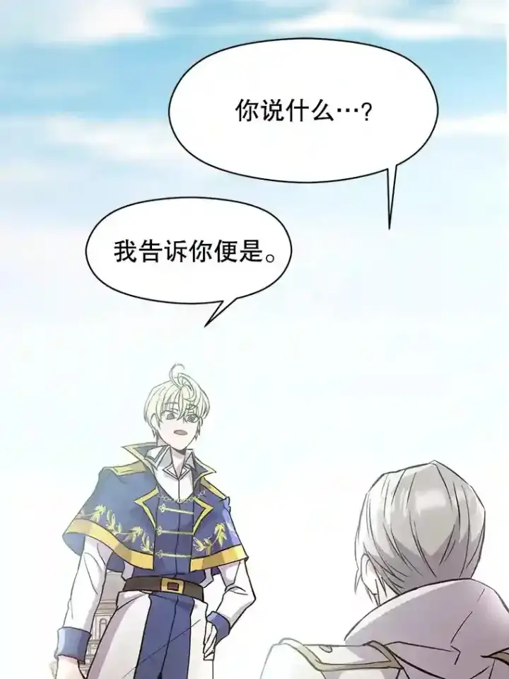 《超越回归的大魔导师》8.达成协议图63