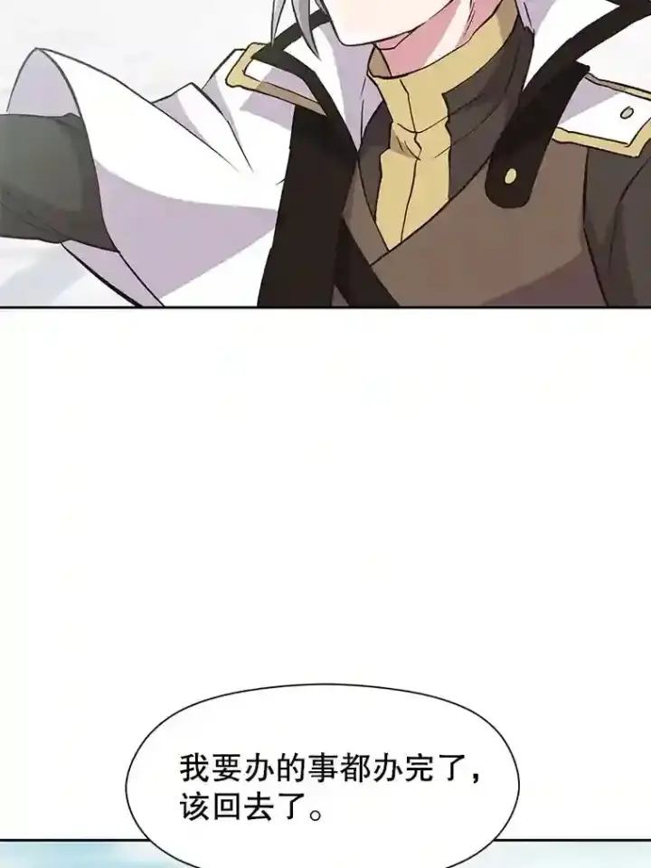 《超越回归的大魔导师》8.达成协议图67