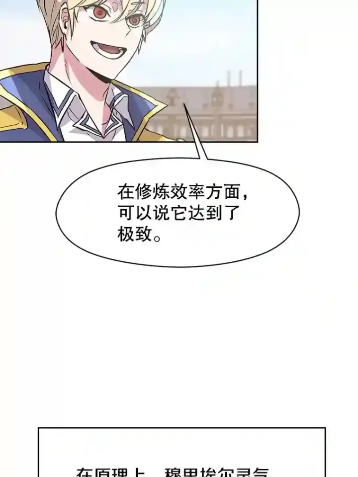 《超越回归的大魔导师》8.达成协议图7