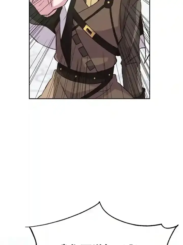《超越回归的大魔导师》8.达成协议图70