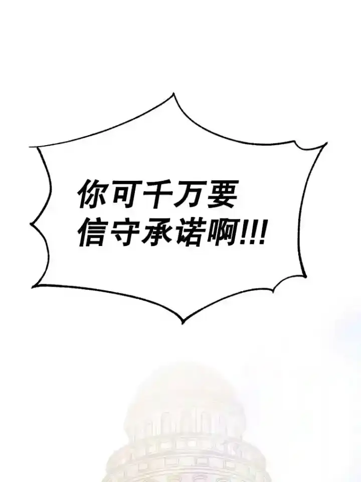 《超越回归的大魔导师》8.达成协议图73