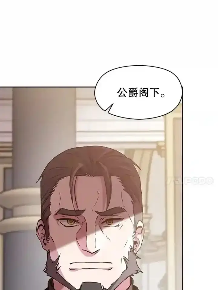《超越回归的大魔导师》8.达成协议图78