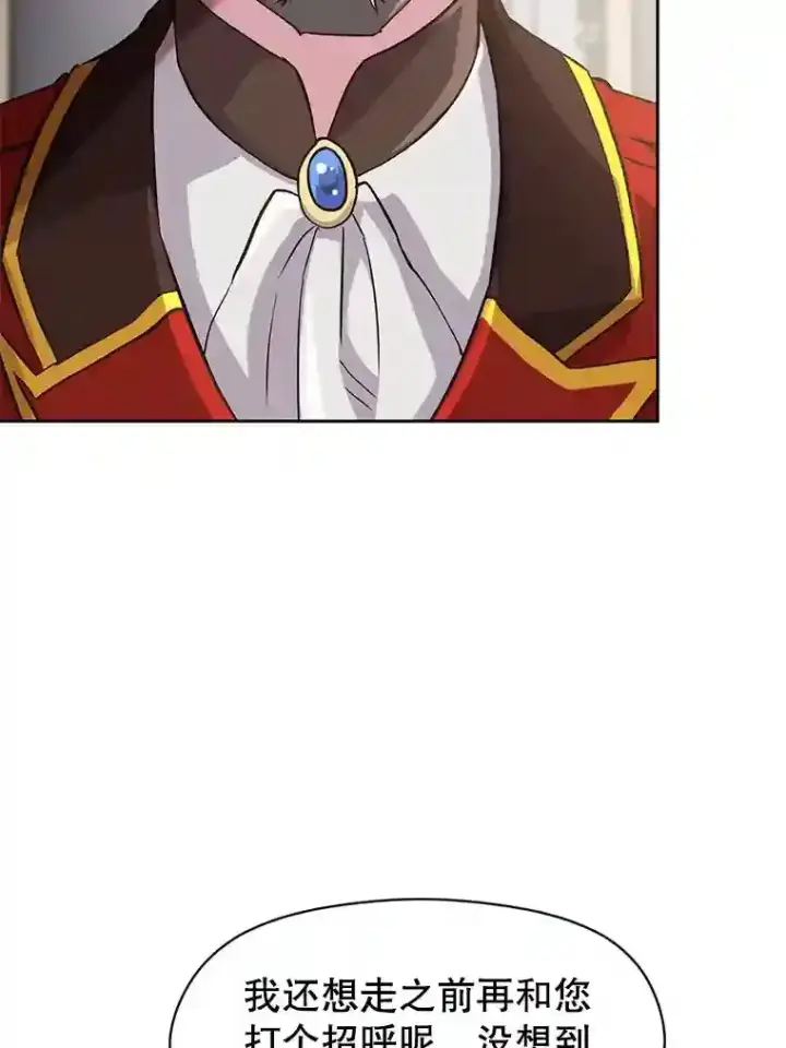 《超越回归的大魔导师》8.达成协议图79