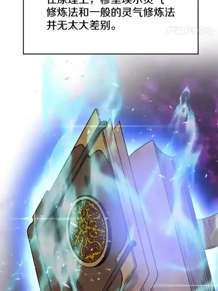 《超越回归的大魔导师》8.达成协议图8