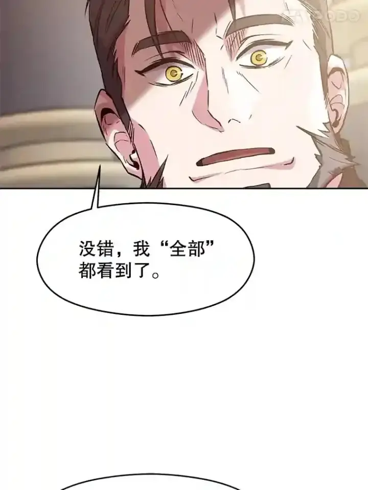 《超越回归的大魔导师》8.达成协议图85
