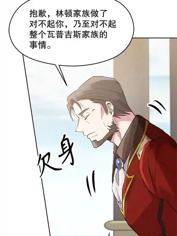 《超越回归的大魔导师》8.达成协议图86