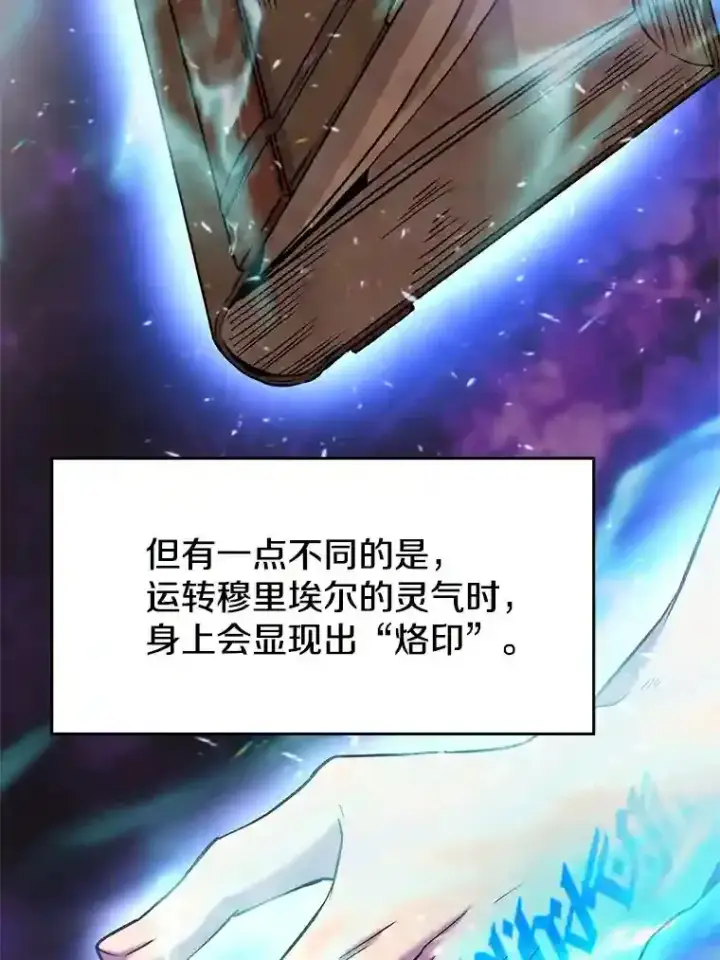 《超越回归的大魔导师》8.达成协议图9