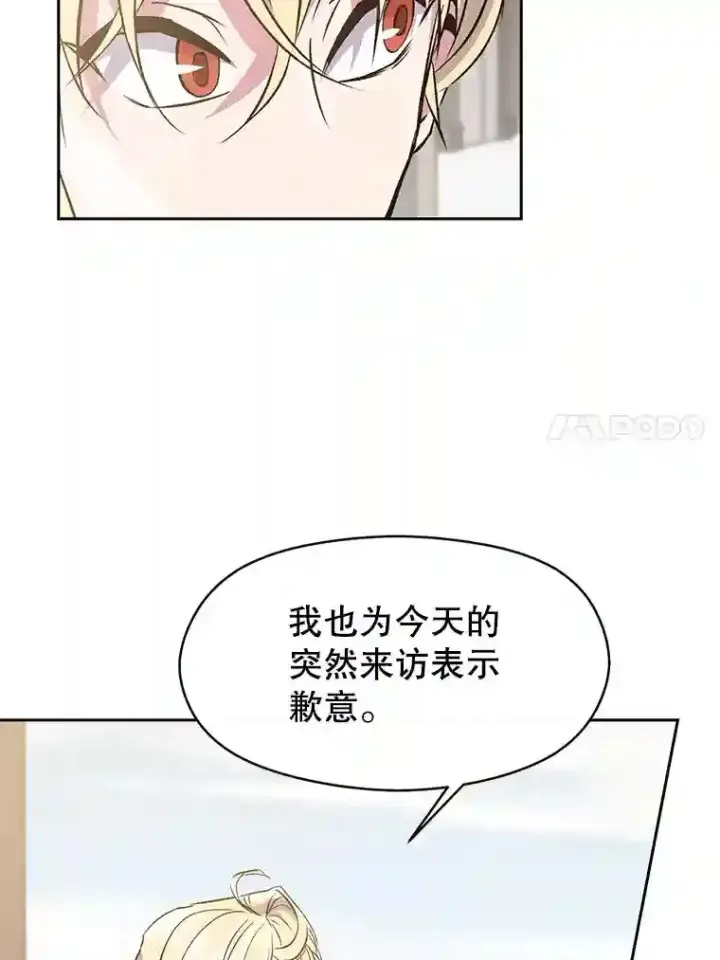 《超越回归的大魔导师》8.达成协议图91