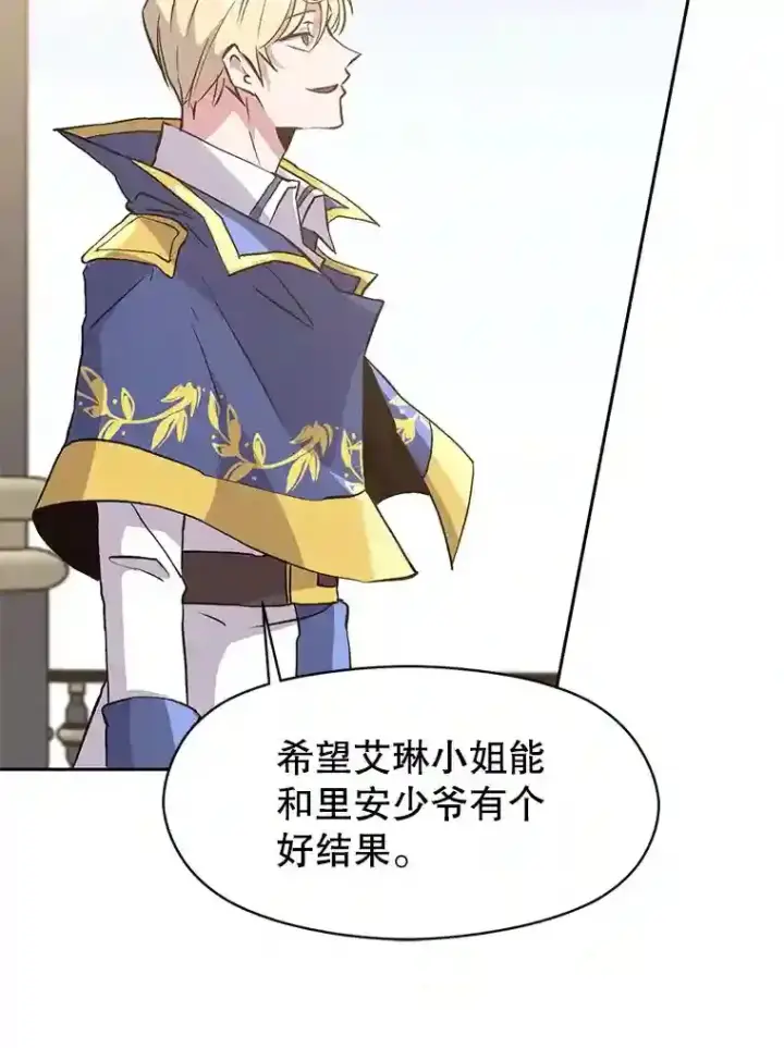《超越回归的大魔导师》8.达成协议图92