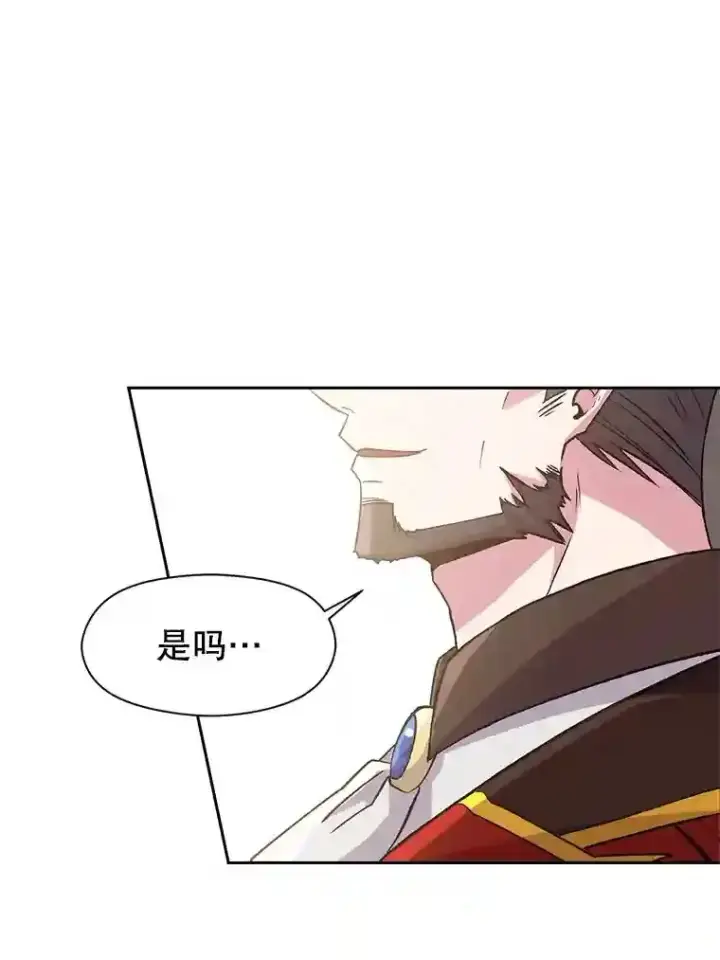 《超越回归的大魔导师》8.达成协议图93