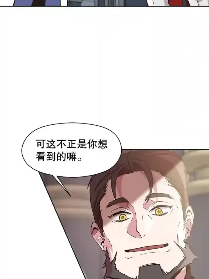 《超越回归的大魔导师》8.达成协议图96