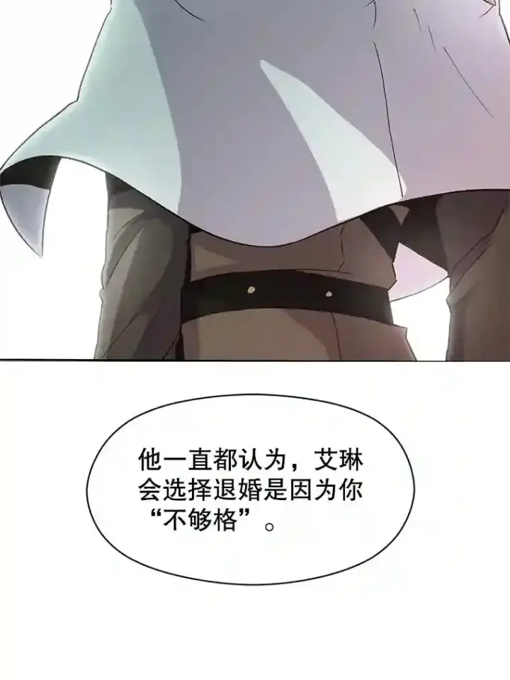 《超越回归的大魔导师》8.达成协议图99