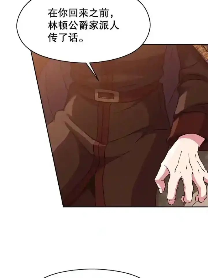 《超越回归的大魔导师》9.除患图10