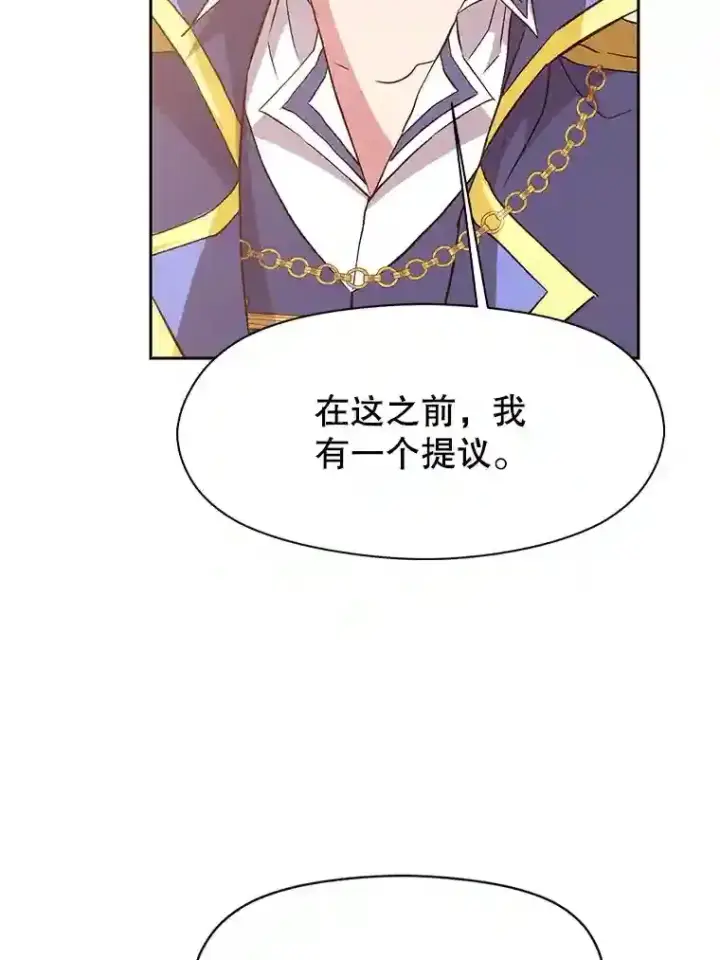 《超越回归的大魔导师》9.除患图100