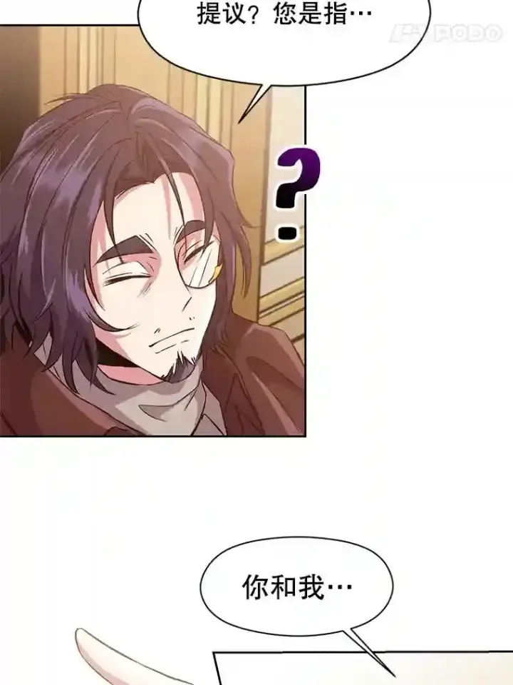 《超越回归的大魔导师》9.除患图101