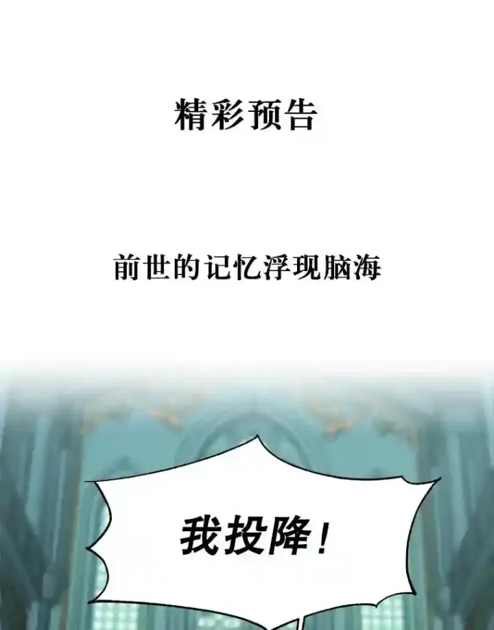 《超越回归的大魔导师》9.除患图107