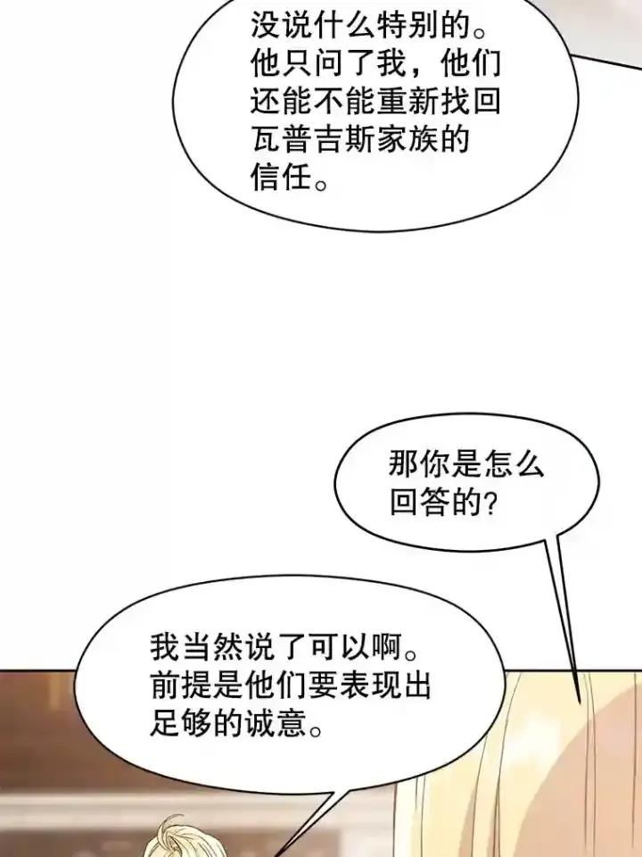 《超越回归的大魔导师》9.除患图16