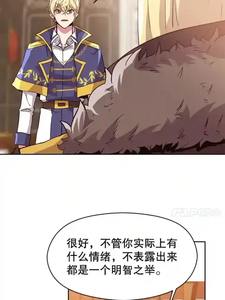 《超越回归的大魔导师》9.除患图17