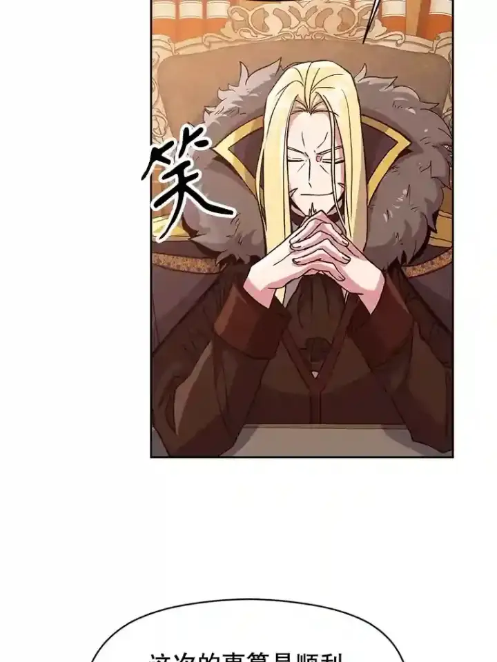 《超越回归的大魔导师》9.除患图18