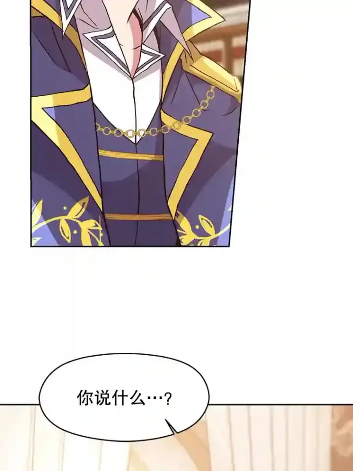 《超越回归的大魔导师》9.除患图21