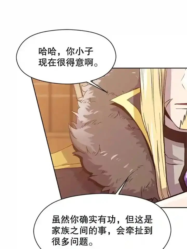 《超越回归的大魔导师》9.除患图23